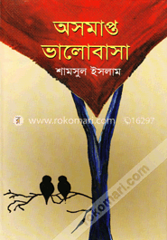 অসমাপ্ত ভালোবাসা image