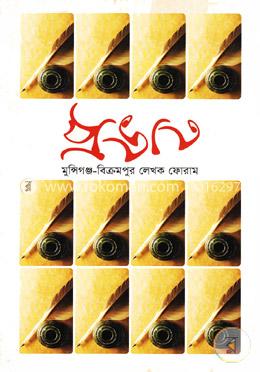 প্রভাত image