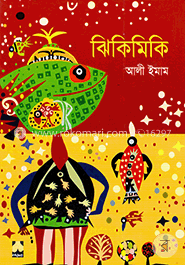 ঝিকিমিকি