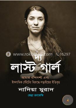 দ্য লাস্ট গার্ল image