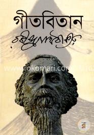 গীতবিতান