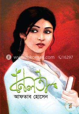 বনলতা image