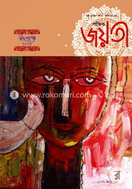 পাক্ষিক জয়তী -ঈদ সংখ্যা -জুন-১৬