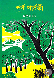 পূর্ব পার্বতী image