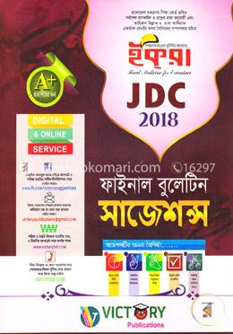 ফাইনাল বুলেটেন সাজেশন্স (ইকরা জেডিসি-২০১৮) (সৃজনশীল, বহুনির্বাচনি) image