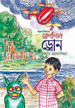 ডাগগিল ড্রোন