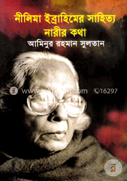 নীলিমা ইব্রাহিমের সাহিত্য : নারীর কথা