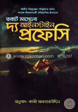 দ্য আইনস্টাইন প্রফেসি image
