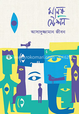 মানুষ স্টেশন image