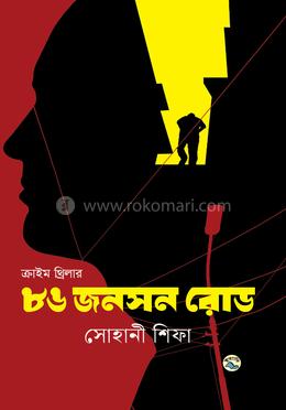 ৮৬ জনসন রোড image