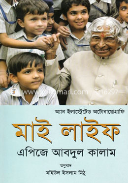 মাই লাইফ