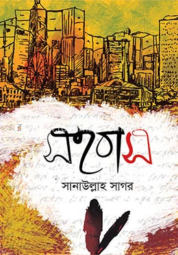 সহবাস image