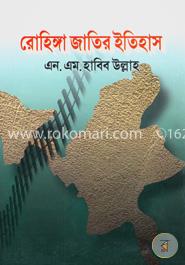 রোহিঙ্গা জাতির ইতিহাস image