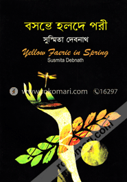 বসন্তে হলদে পরী image