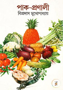 পাক-প্রণালী image