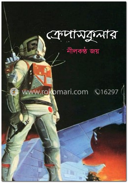 ক্রেপাসকুলার image