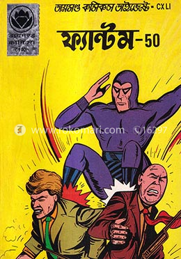 ফ্যান্টম ৫০ image