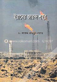 ইরানের জারন্দ শহর