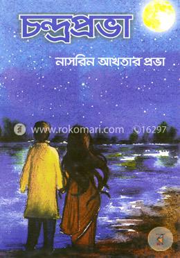 চন্দ্রপ্রভা image