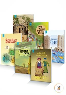 ছোটদের ইসলামি গল্পগুচ্ছ লেভেল - ২