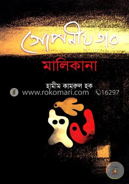 গোপনীয়তার মালিকানা image