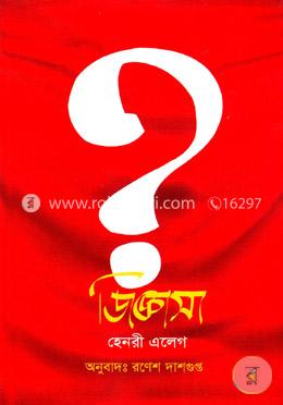 জিজ্ঞাসা image