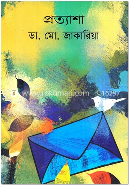 প্রত্যাশা image