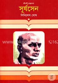 সূর্যসেন image