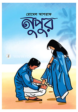নুপুর