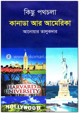 কিছু পথচলা কানাডা আর আমেরিকা image