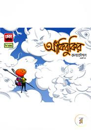 আঁকিবুকির কলাকৌশল image