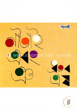 নাটাই এবং ঞ image