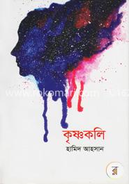 কৃষ্ণকলি image