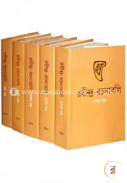 রবীন্দ্র-রচনাবলি (৬-১০ খণ্ড)