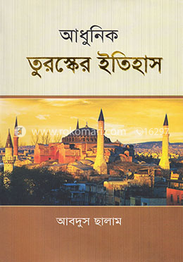 আধুনিক তুরস্কের ইতিহাস (১৯১৯-১৯৮০) image