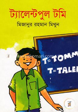 ট্যালেন্টপুল টমি image