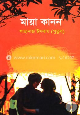 মায়া কানন image