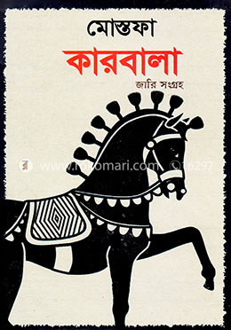কারবালা image