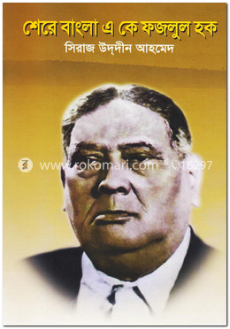 শেরে বাংলা এ কে ফজলুল হক image