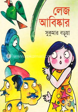 লেজ আবিষ্কার 