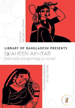 Library of Bangladesh Presents: Shaheen Akhtar, Beloved Rongomala
