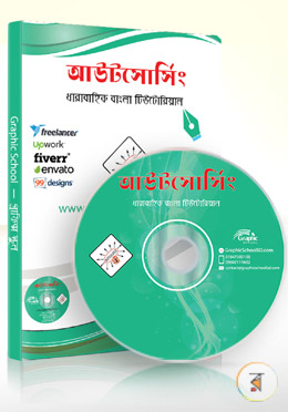 Ghote Bose Outsourcing Korun Graphic designer Maddhome (5ti Marketplaces A To Z Deya Ache) image
