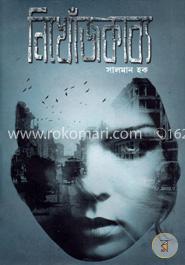 নিখোঁজকাব্য