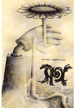 সঙ্গ image