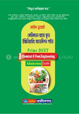 প্রাইম ডুয়েট কেমিক্যাল অ্যান্ড ফুড ইঞ্জিনিয়ারিং অ্যাডমিশন গাইড