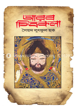 আরব চিত্রকলা