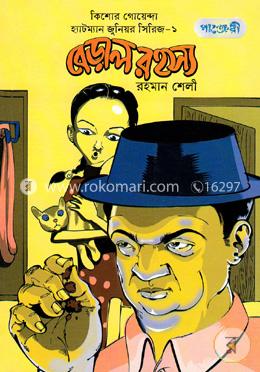 বেড়াল রহস্য image