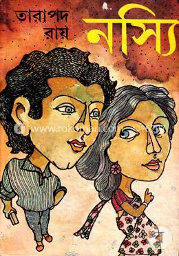 নস্যি image