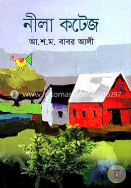 নীলা কটেজ 