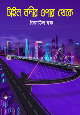 টাইন নদীর ওপার থেকে image